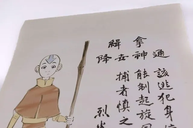 Product photo of the SDCC 2025 Nickelodeon exclusive Aang wanted poster print with Chinese calligraphy